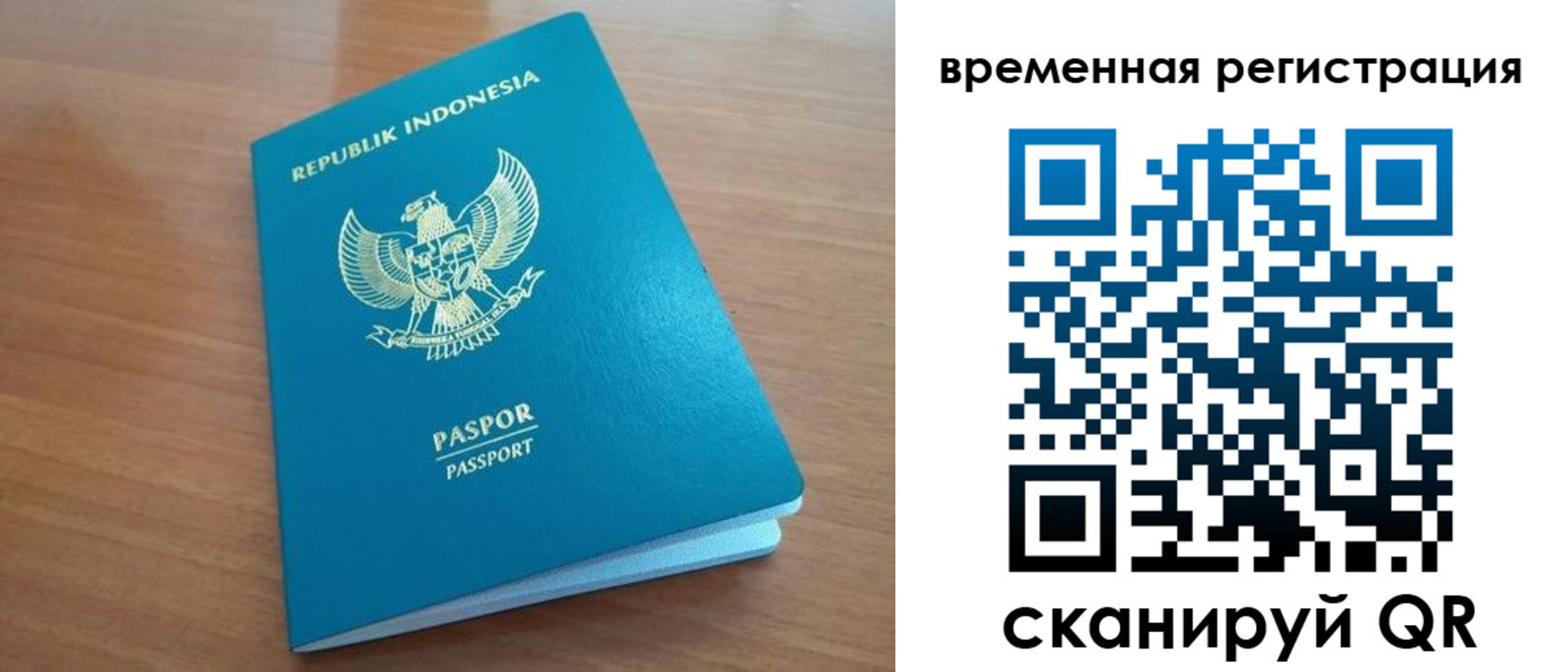 прописка законно в Гусеве