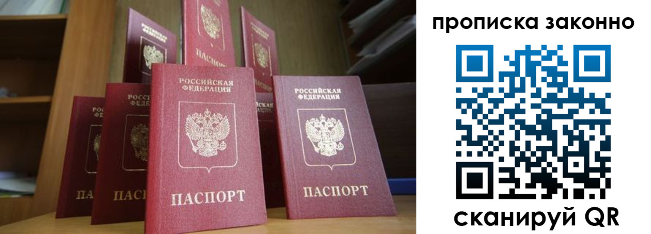 прописка в квартире в Гусеве