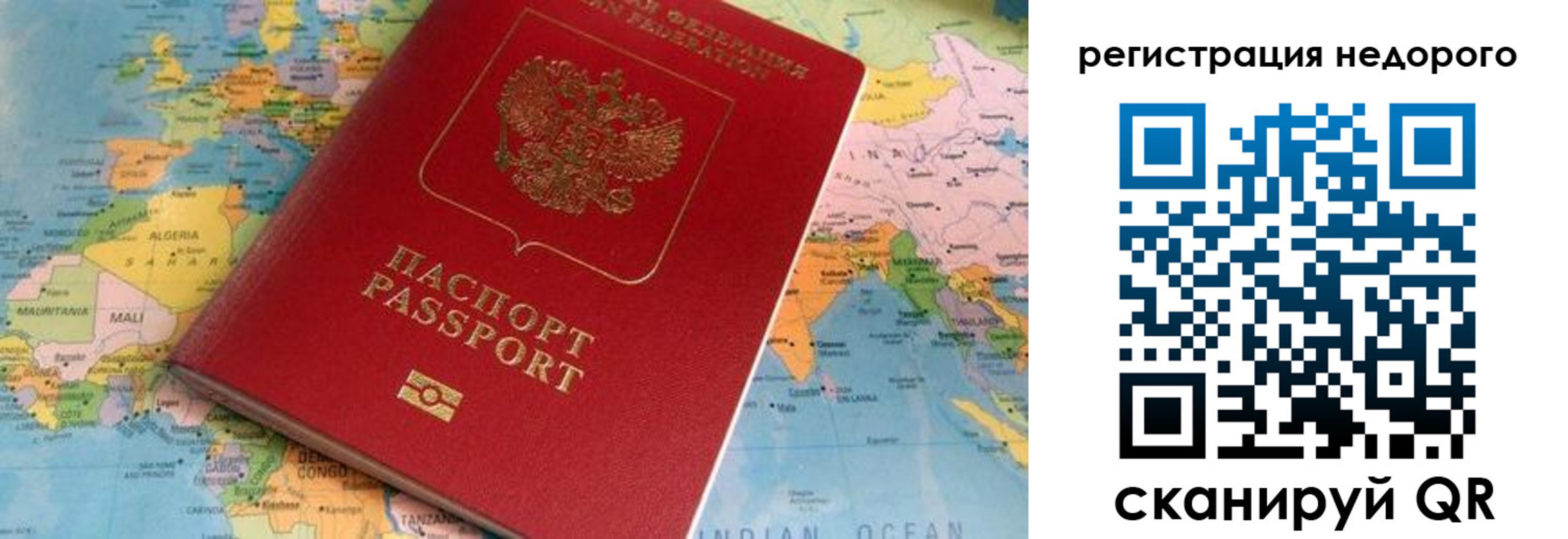 временная регистрация в квартире в Гусеве